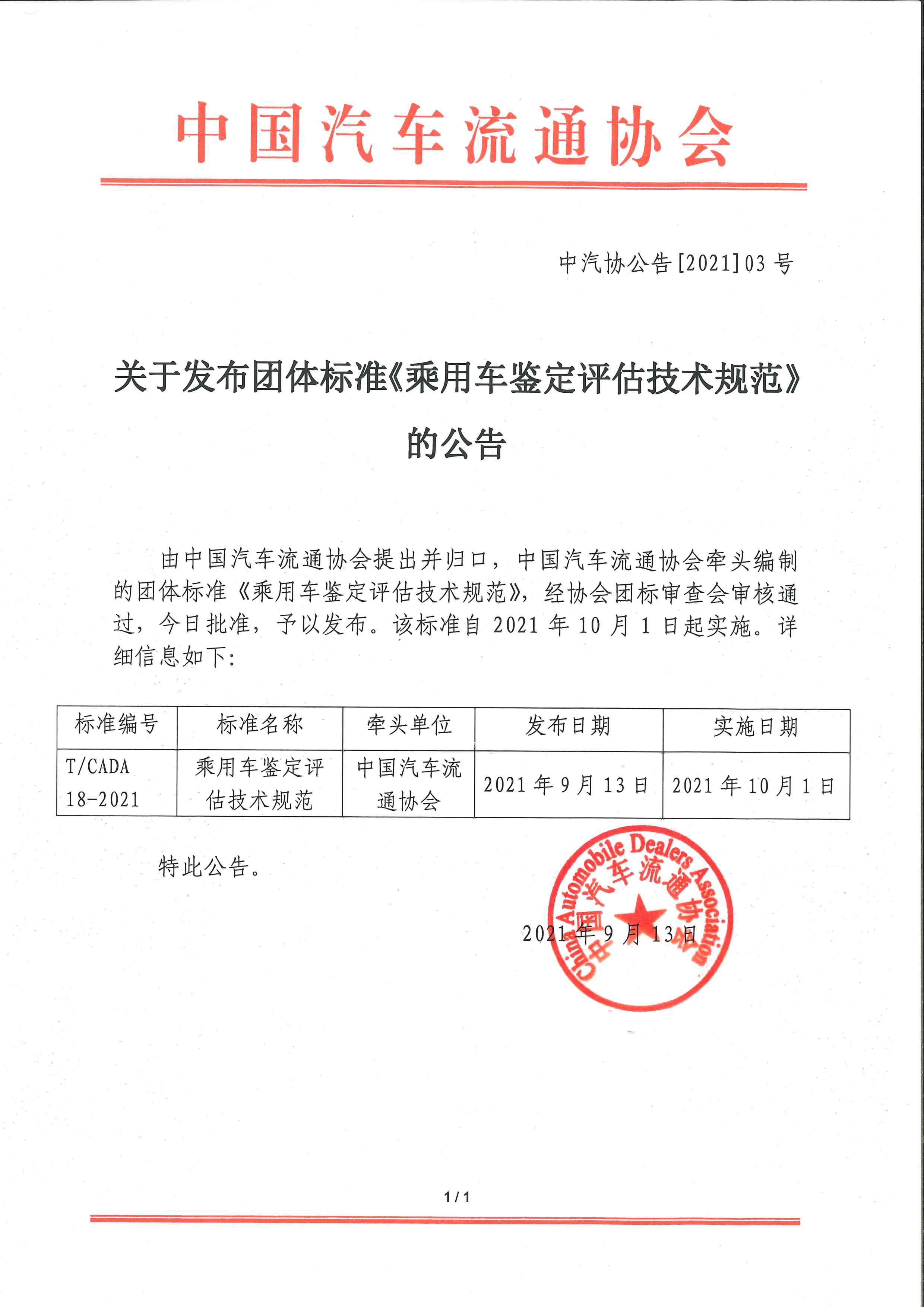 微信图片_20260902174451_1405_346.jpg